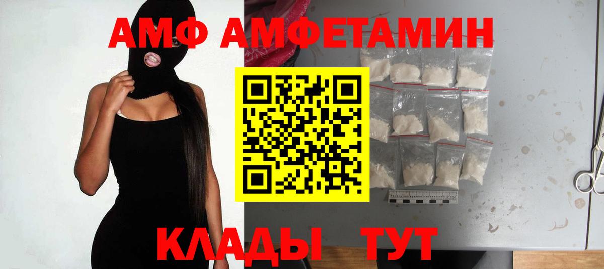 ссылка на мегу ССЫЛКА  Amphetamine Розовый  Вход с VPN  Амфетамин  Ахтубинск  АМФ 