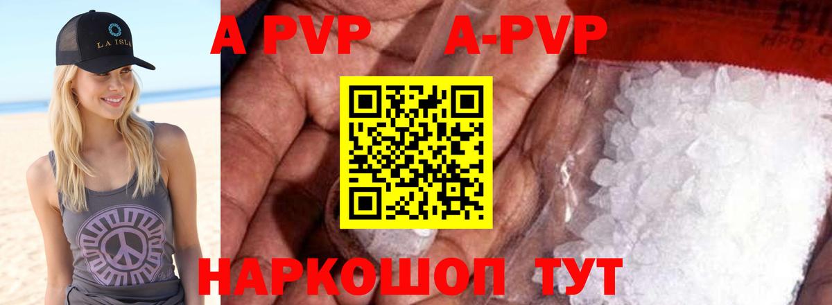 Alfa_PVP VHQ  A PVP VHQ  Вход с VPN  Alpha-PVP  Ахтубинск 