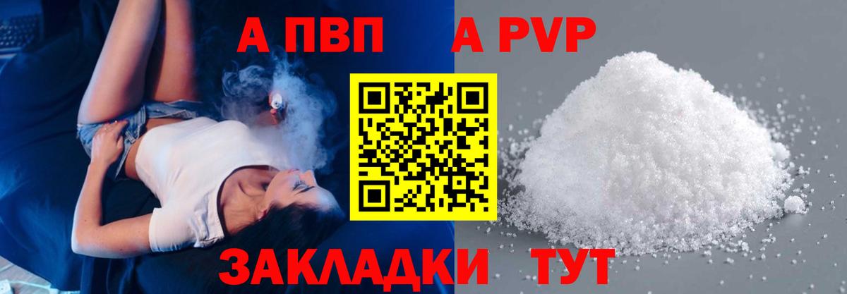 Alpha-PVP СК КРИС Ахтубинск