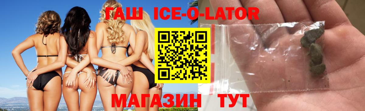 Гашиш Premium Ахтубинск