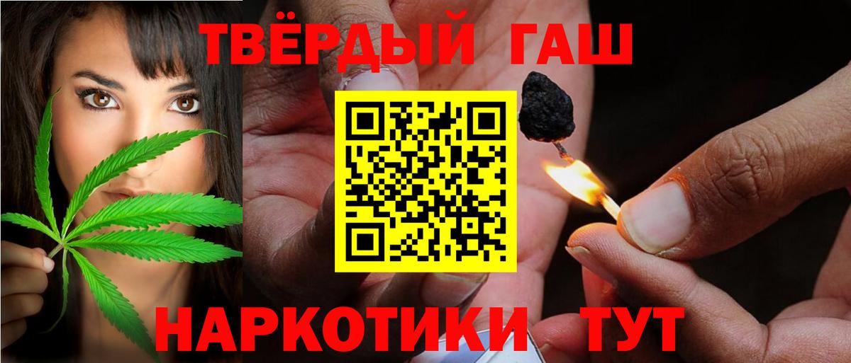 Гашиш  ГАШИШ 40% ТГК  Ахтубинск  Вход с VPN  ГАШИШ убойный 