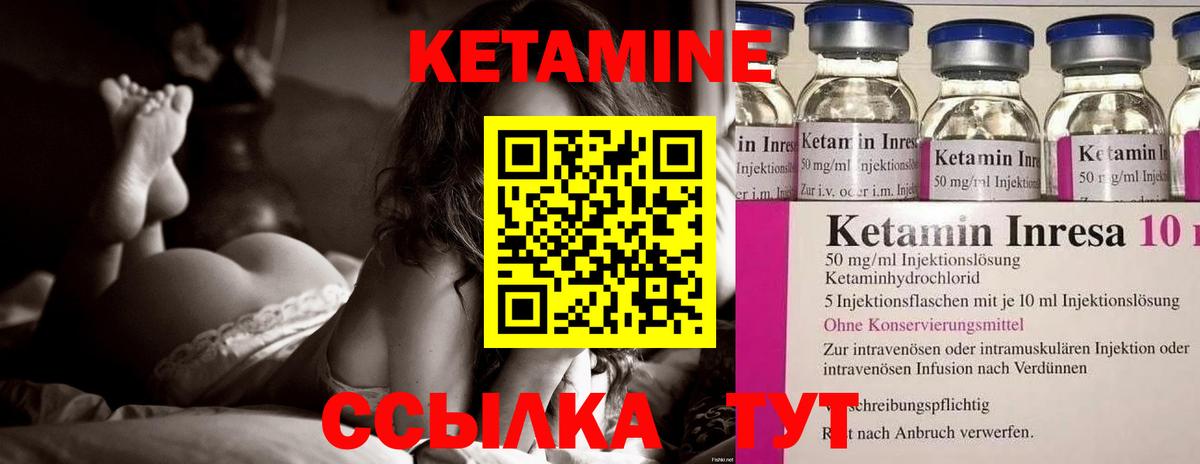 КЕТАМИН VHQ  Вход с VPN  Ахтубинск  Кетамин VHQ 