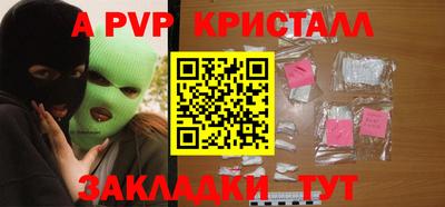 альфа пвп Азнакаево