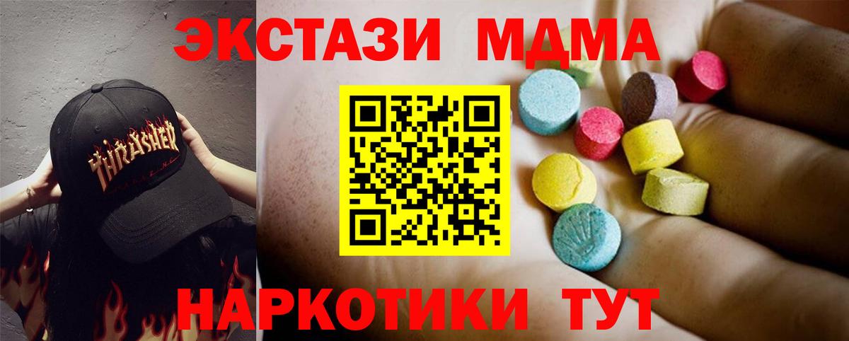 MDMA молли  MDMA  Ахтубинск  МДМА Molly  Вход с VPN 