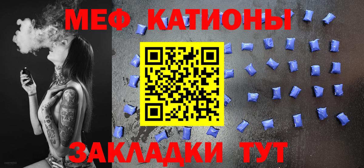Ахтубинск  МЕФ  Вход с VPN  Меф кристаллы  МЯУ-МЯУ мука  МЕФ 