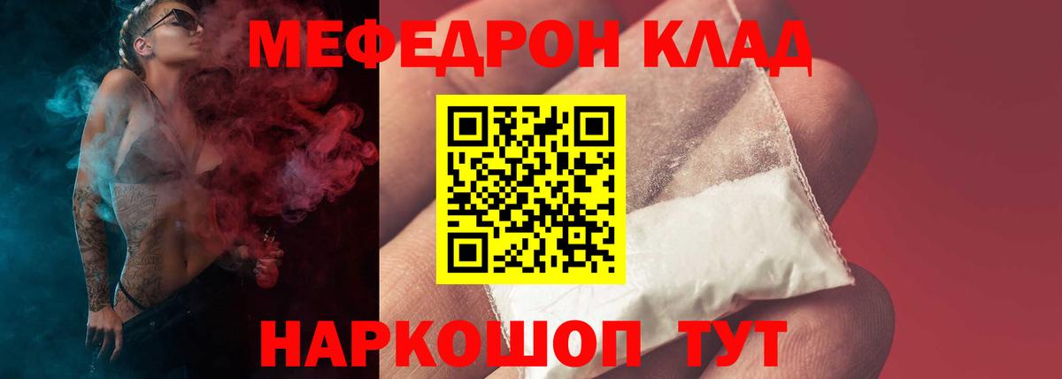Меф мяу мяу кристаллы Ахтубинск