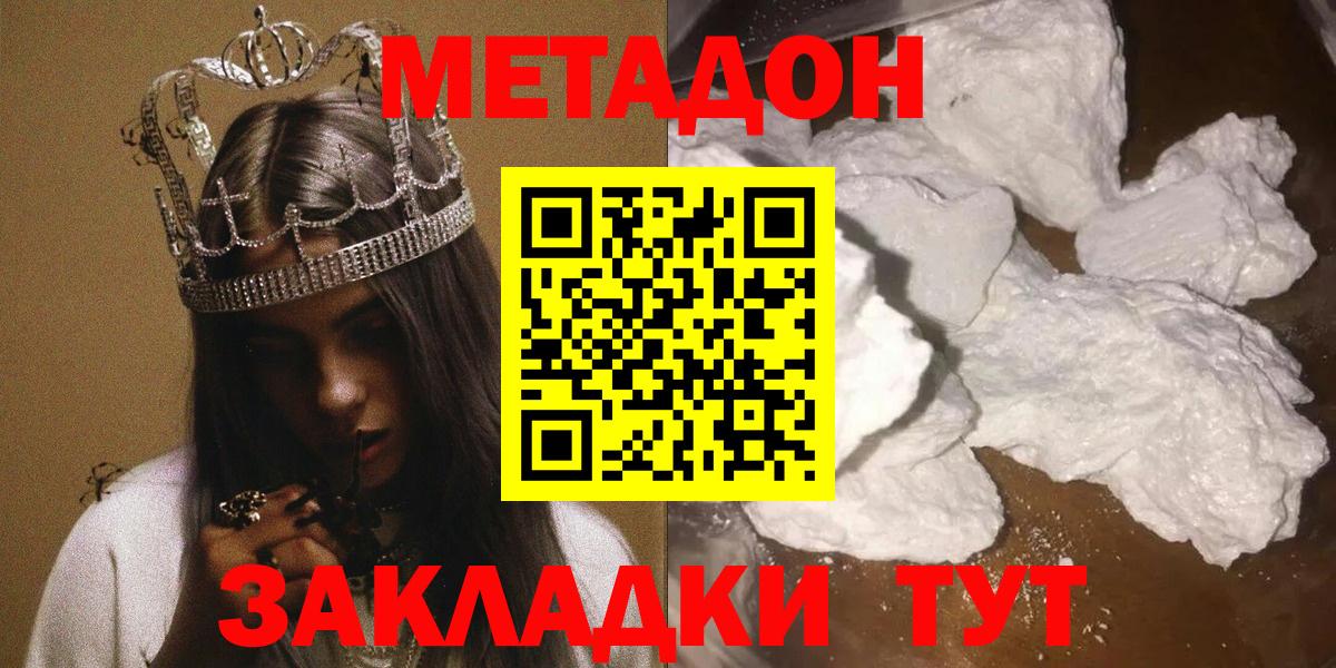omg ссылка  Метадон methadone  Вход с VPN  Ахтубинск 