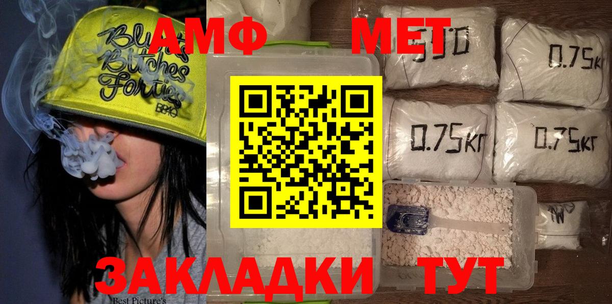 Метамфетамин пудра  Вход с VPN  Первитин  Ахтубинск  Метамфетамин пудра 