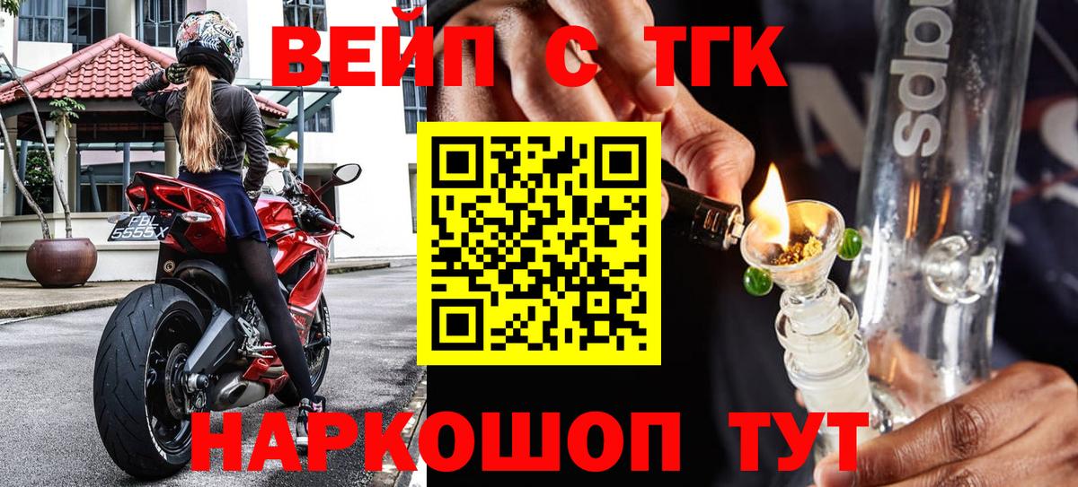 ТГК гашишное масло Ахтубинск