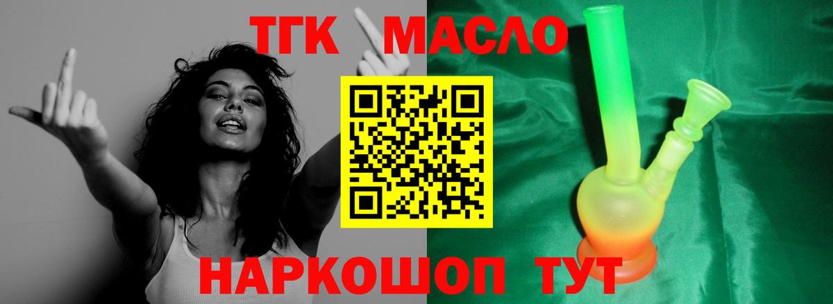 Ахтубинск  Дистиллят ТГК THC oil  цены   Вход с VPN  Дистиллят ТГК жижа 