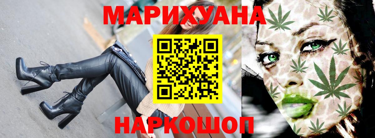 Марихуана сатива Ахтубинск